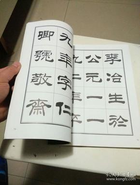 刘炳森隶书古栾三碑