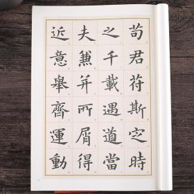 二王小楷精选(中国古代毛笔书法碑帖彩色放大本临摹原碑拓本字帖附