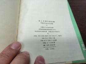 会宁二人台曲谱_亲亲的二人台曲谱(4)