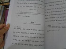 古筝练指简谱_左手指月古筝简谱(3)