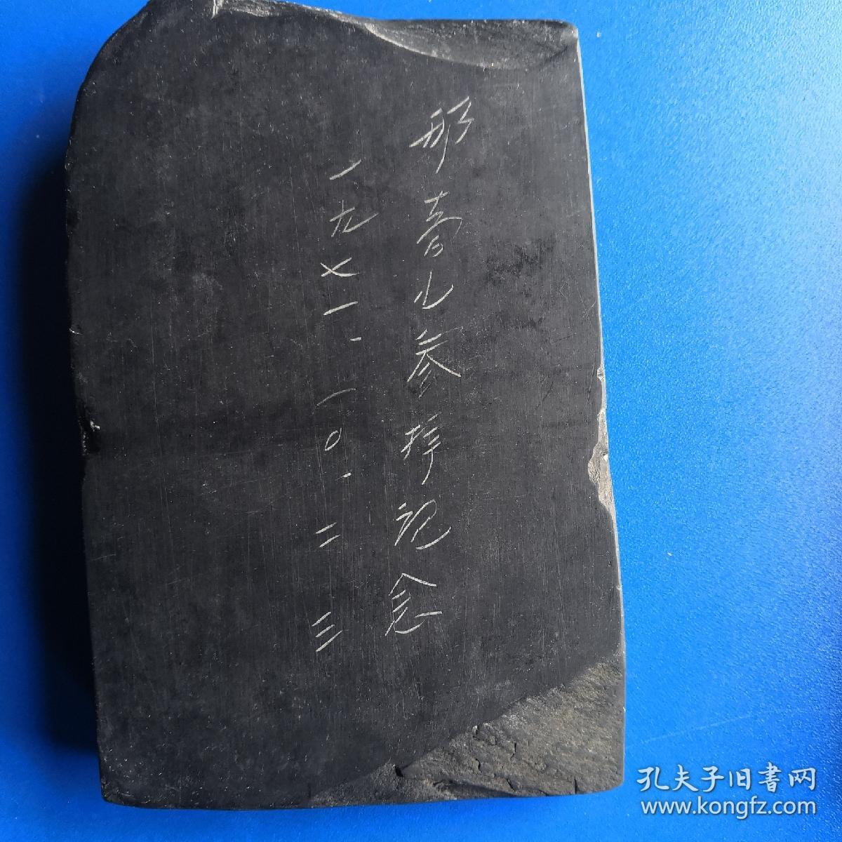 日本那智黑砚,雨端砚,背面有有71年参拜和雨端本石字样.