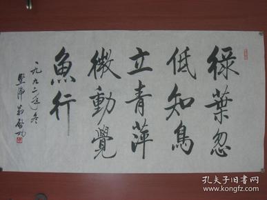 举报 题名:  仿中国著名书画艺术大师启功的字体书写诗一首 年代