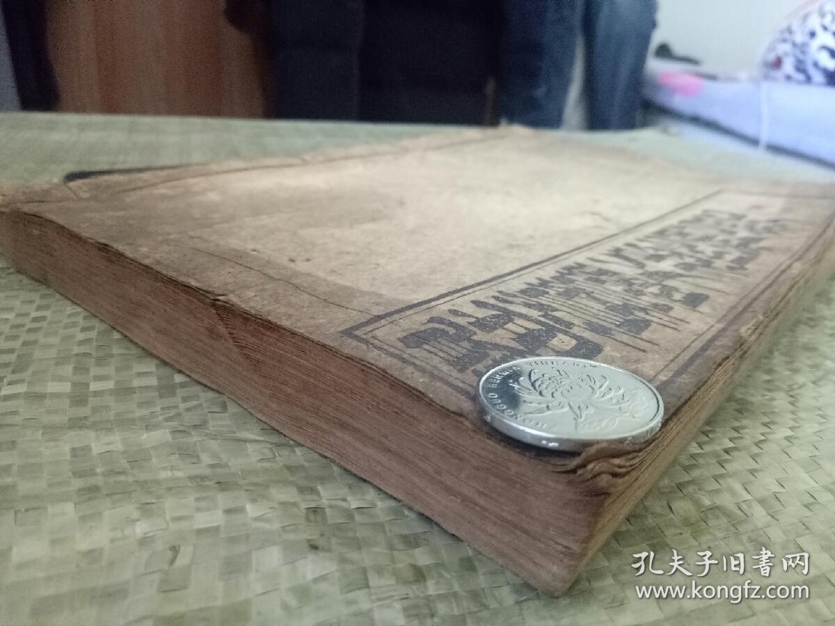 【佛教卍版画】清 宣统三年新镌 《观世音菩萨