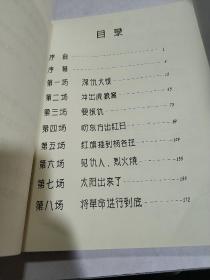 白毛女钢琴简谱_北风吹 歌剧 白毛女 选曲 钢琴谱 合唱五线谱 多来米,123(2)