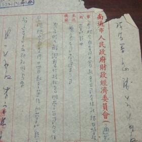 建国初期南通gdp_建国初期(3)