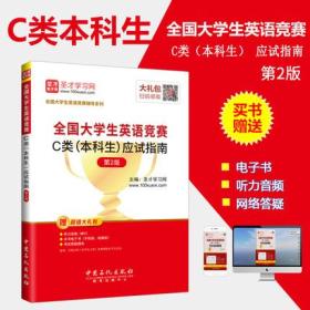 2019年大学生英语竞赛B类全国大学生英语竞赛