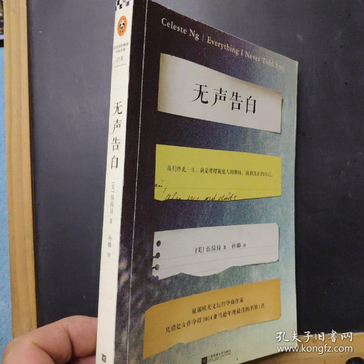 无声告白