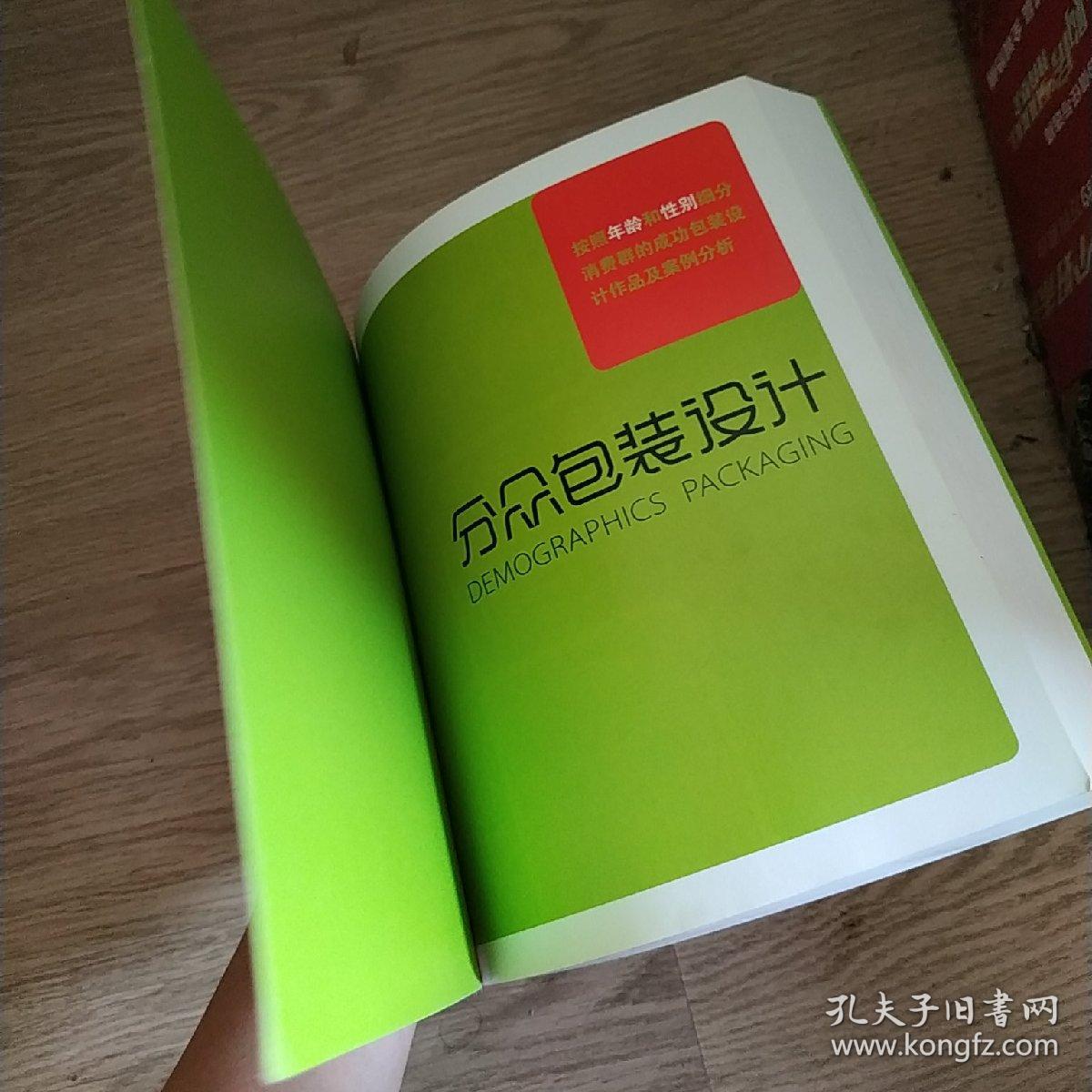 分众包装设计