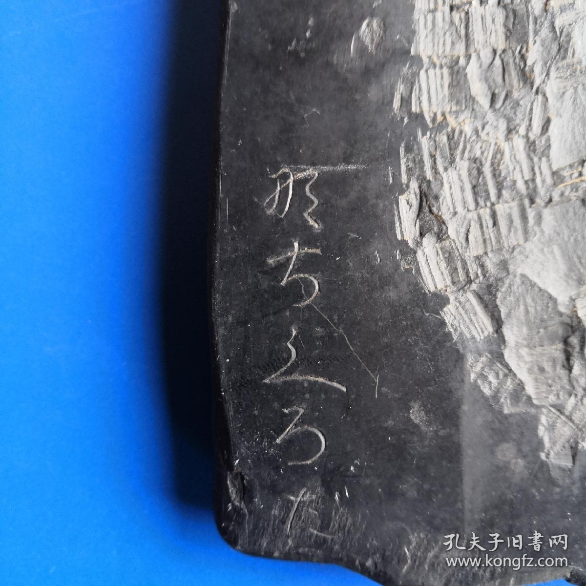 日本砚台,那智黑砚 熊野那智黑石砚,那智黑石名字的由来可以上溯到