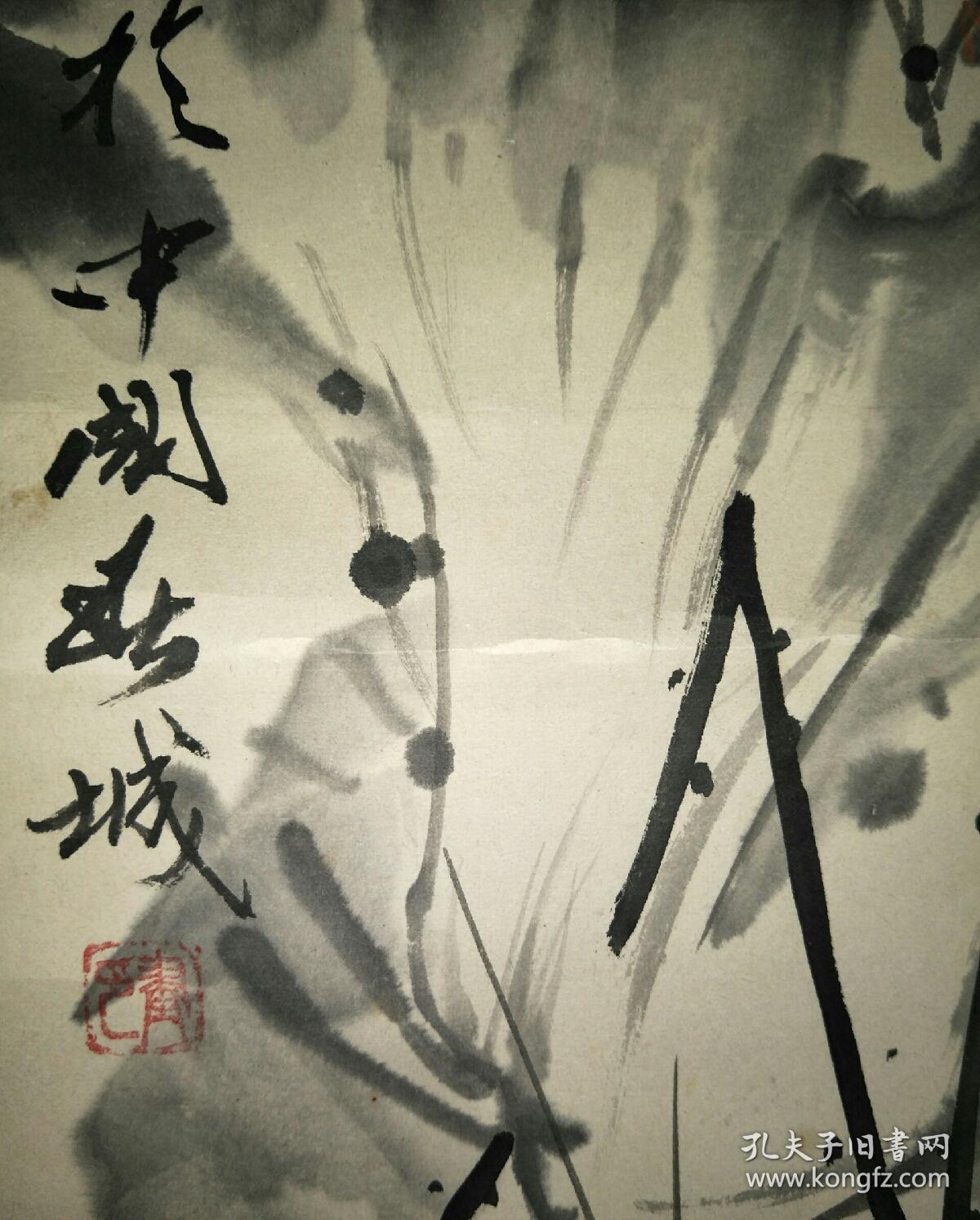 保真书画:鸿石(吉林著名书画家)荷花/sh002