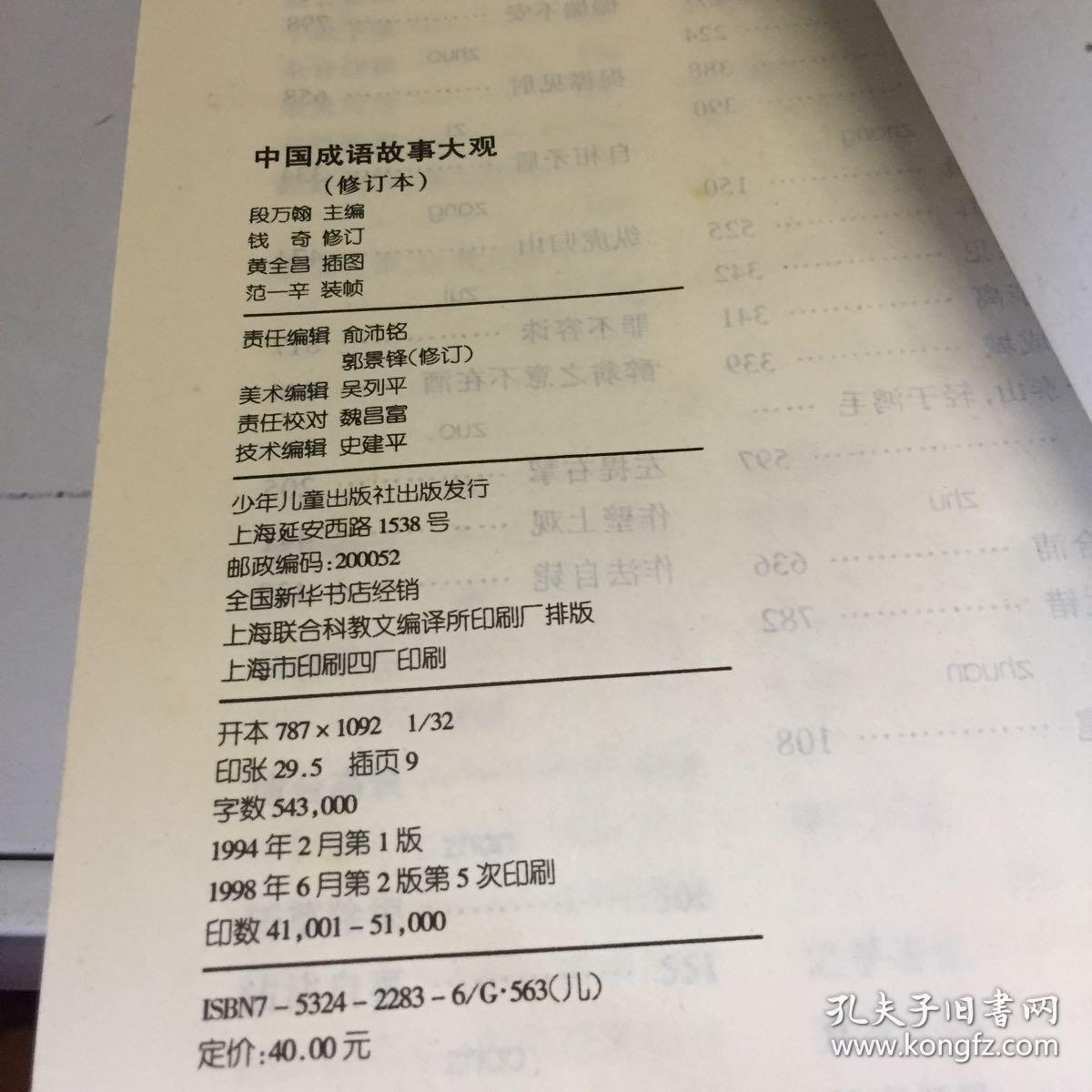 难什么可贵成语_成语故事图片(2)