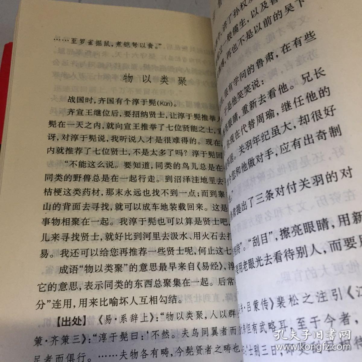 成语什么大观_竹海大观有什么景点(3)