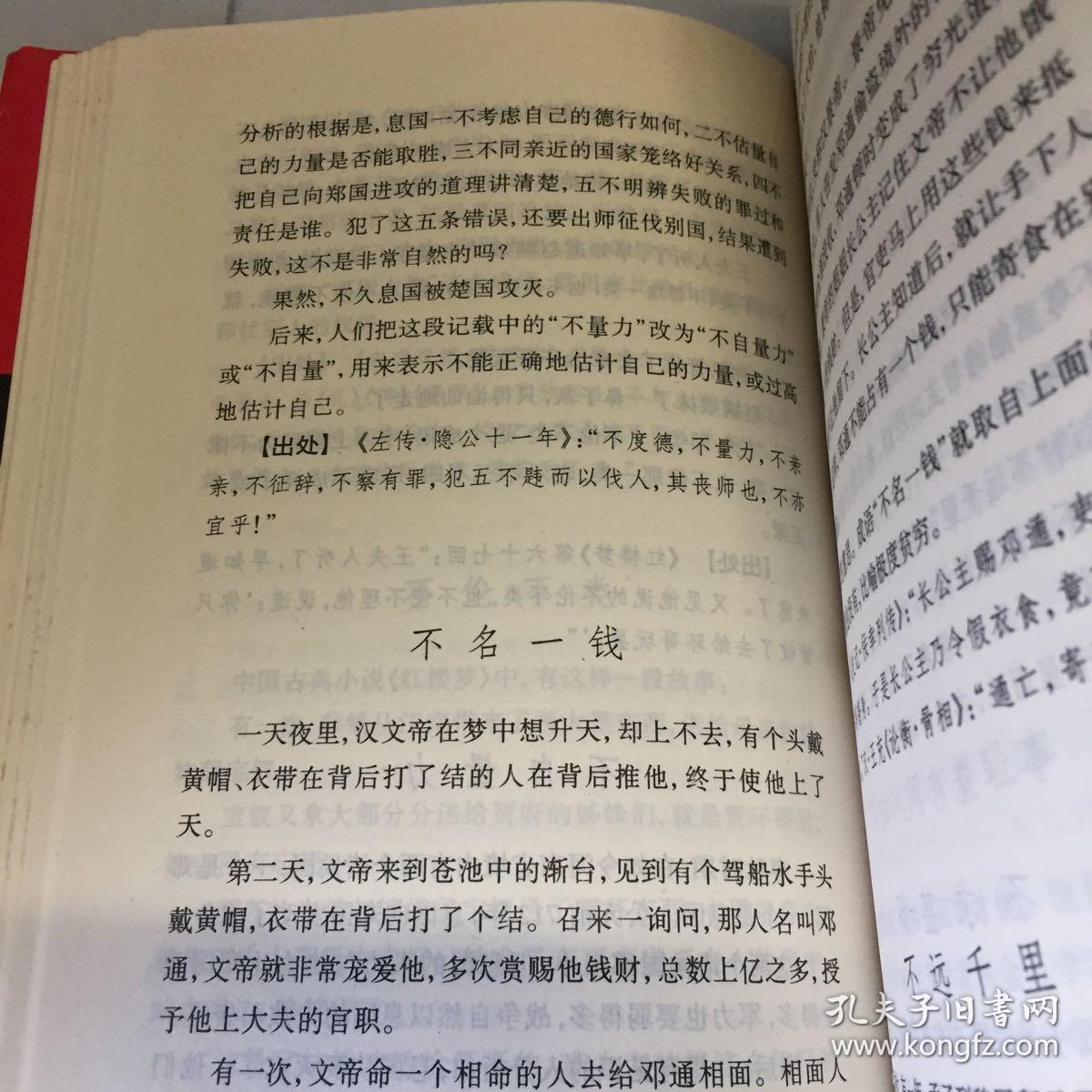 成语什么大观_竹海大观有什么景点(2)