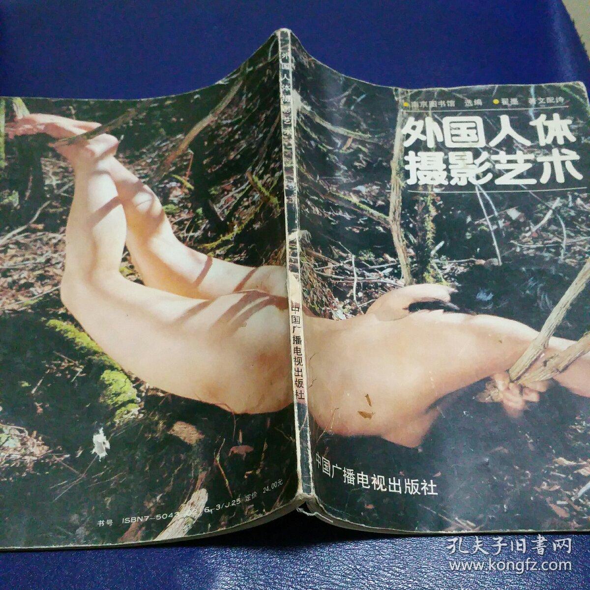 外国人体摄影艺术