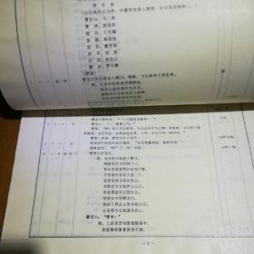 曲剧卷席筒简谱_曲剧卷席筒