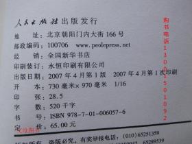 全球通史记载各时期人口吗_全球通史