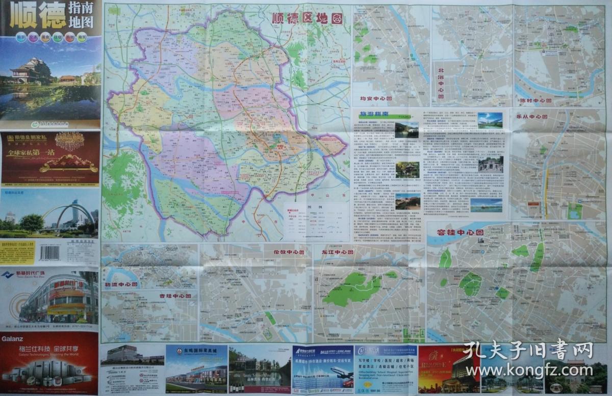 2019版佛山市顺德区指南地图57乘80cm佛山顺德区地图顺德地图