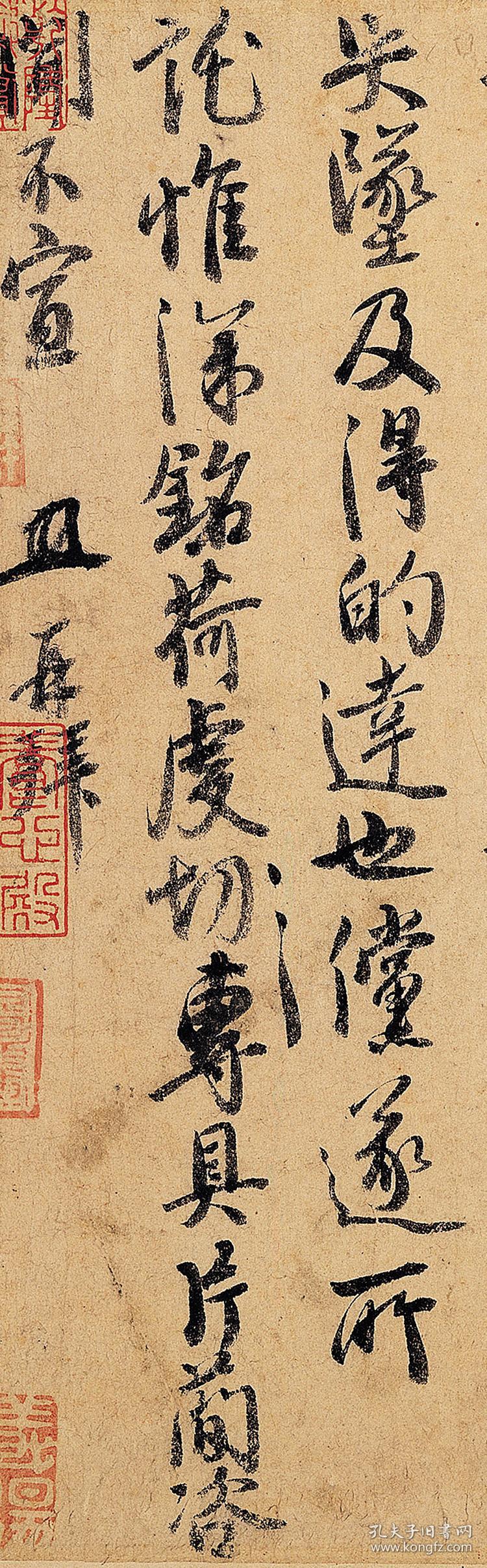 宋 徐铉 私诚帖尺牍 29.