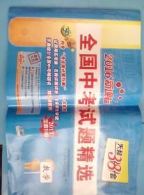 天利38套2017新课标北京市中考考试说明英语