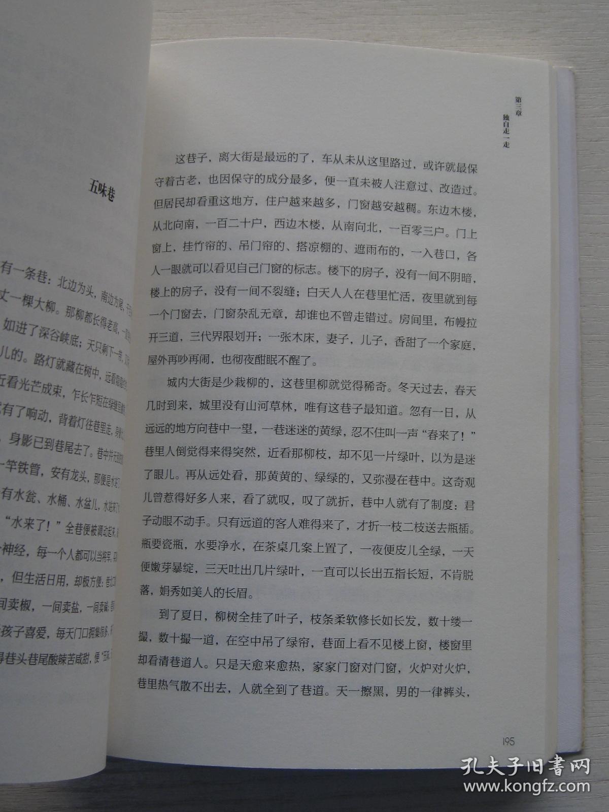自在独行:贾平凹的独行世界【内页干净】