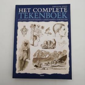 Het complete tekenboek: stillevens, figuurtekenen, landschappen, portretten其他语种