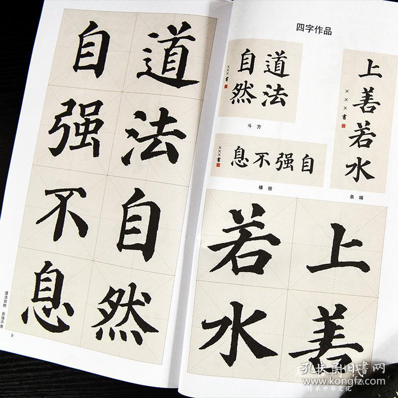 2cm 80页) 赵毛笔书法字帖碑帖 书法书籍 原贴真迹 练字临摹对照正版
