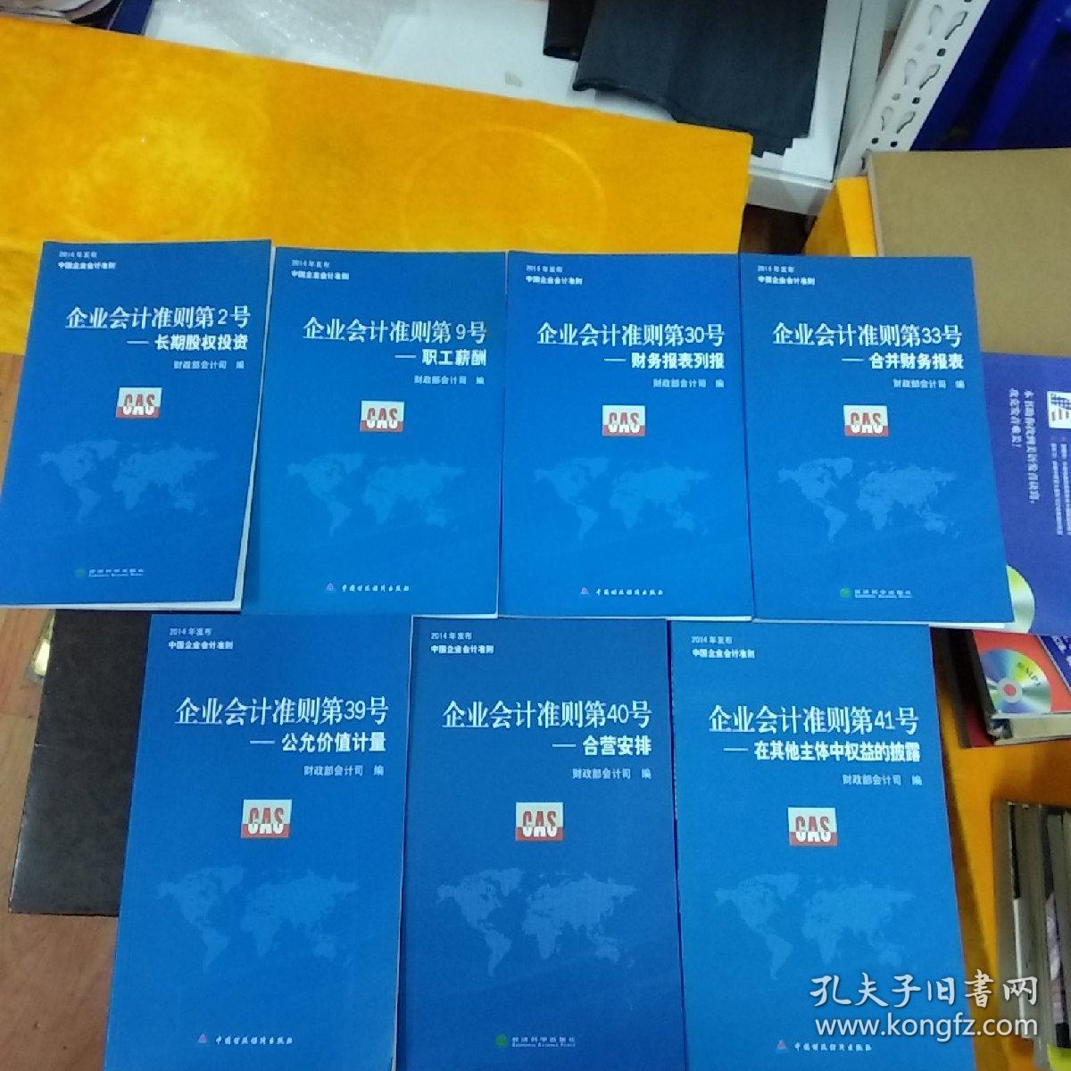 我国企业会计准则对企业合并的会计处理