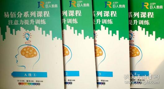 注意力训练方法教程 q4YBAFxPrhSAC7jUAAFeGgy6FPk761_n.jpg