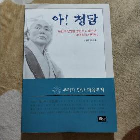 韩文原版书.书名不详