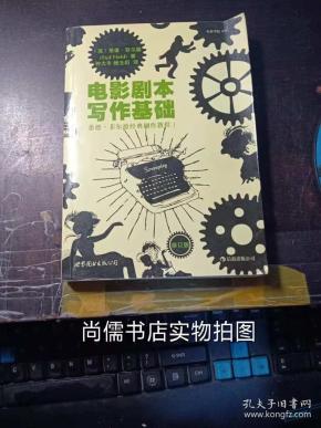 电影剧本写作悬疑(修战争基础电视剧图片
