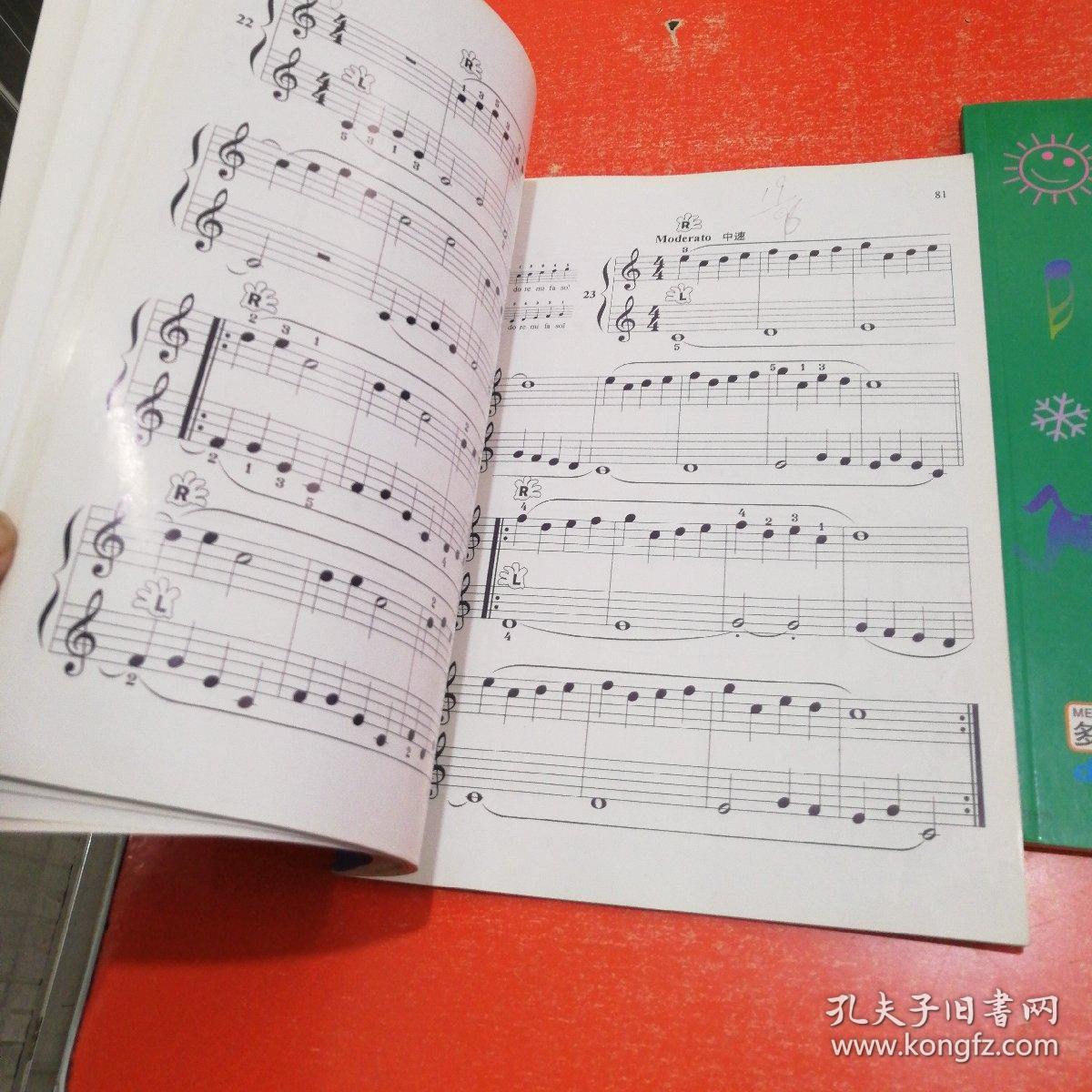 孩子们的拜厄(上下册)
