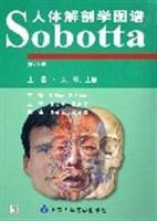 Sobotta人体解剖学图谱（上下册）