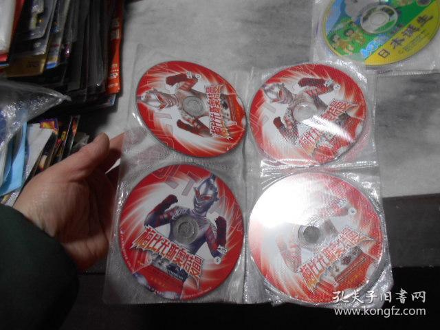 梅比尤斯奥特曼 11张vcd 合售 ( 光盘编号390)