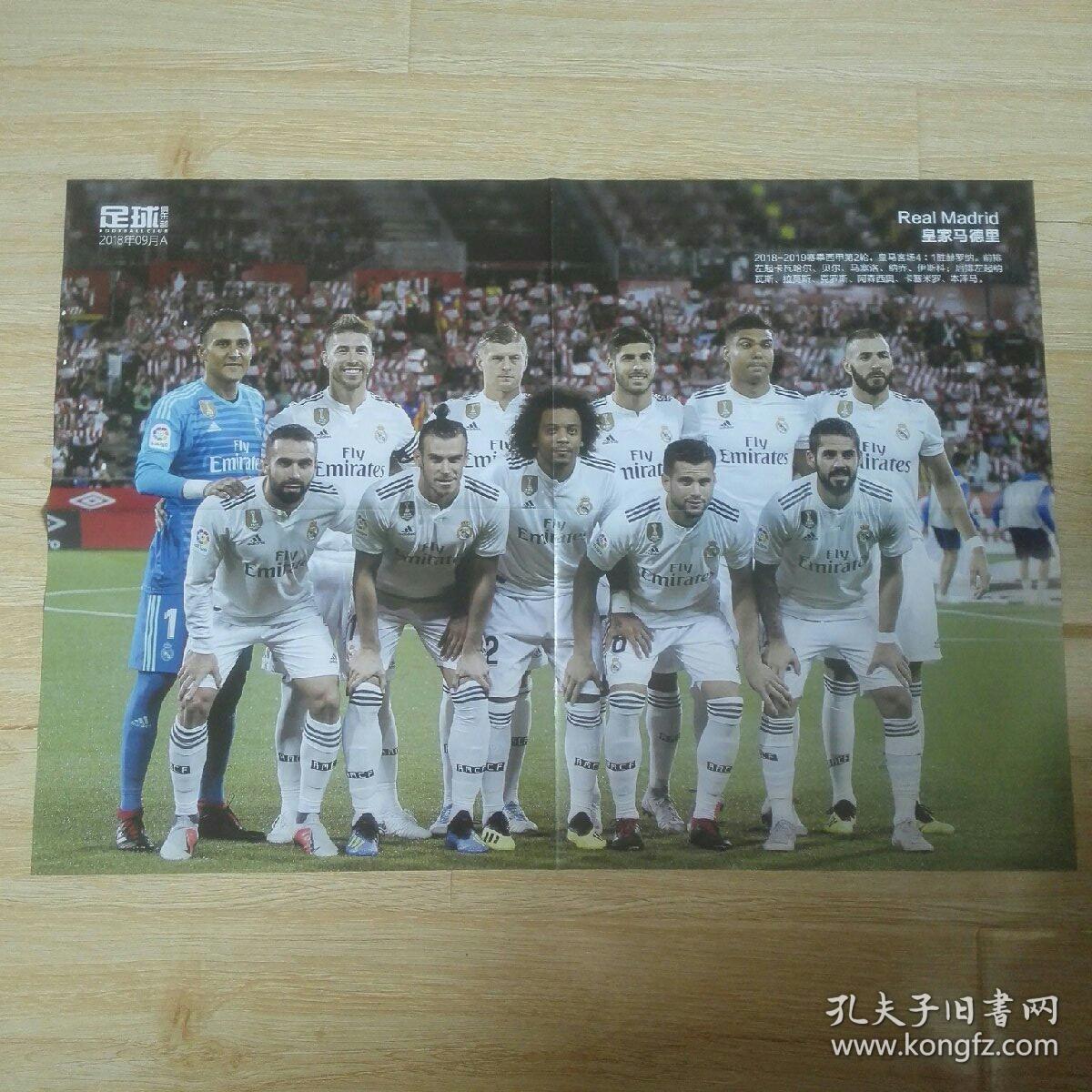 皇家马德里2018-2019主力阵容 足球俱乐部海