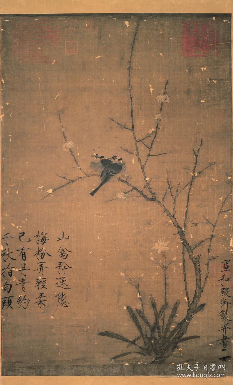 北宋 宋徽宗赵佶 腊梅山禽图轴 最佳 原作真迹复制品