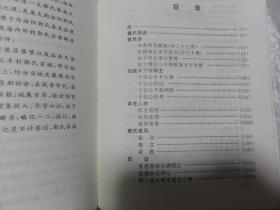 曲谱研究书籍_书籍图片唯美