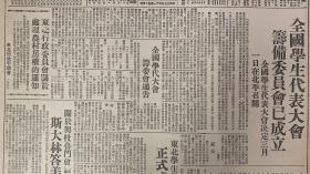 1949 1979年全国人口(3)