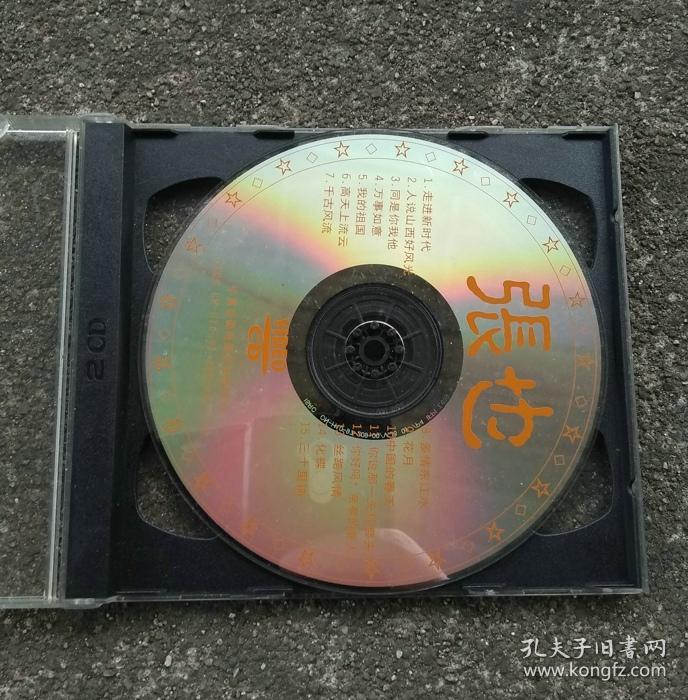 【正常播放vcd光盘】张也 走进新时代 歌曲专辑 1997年 走进新时代