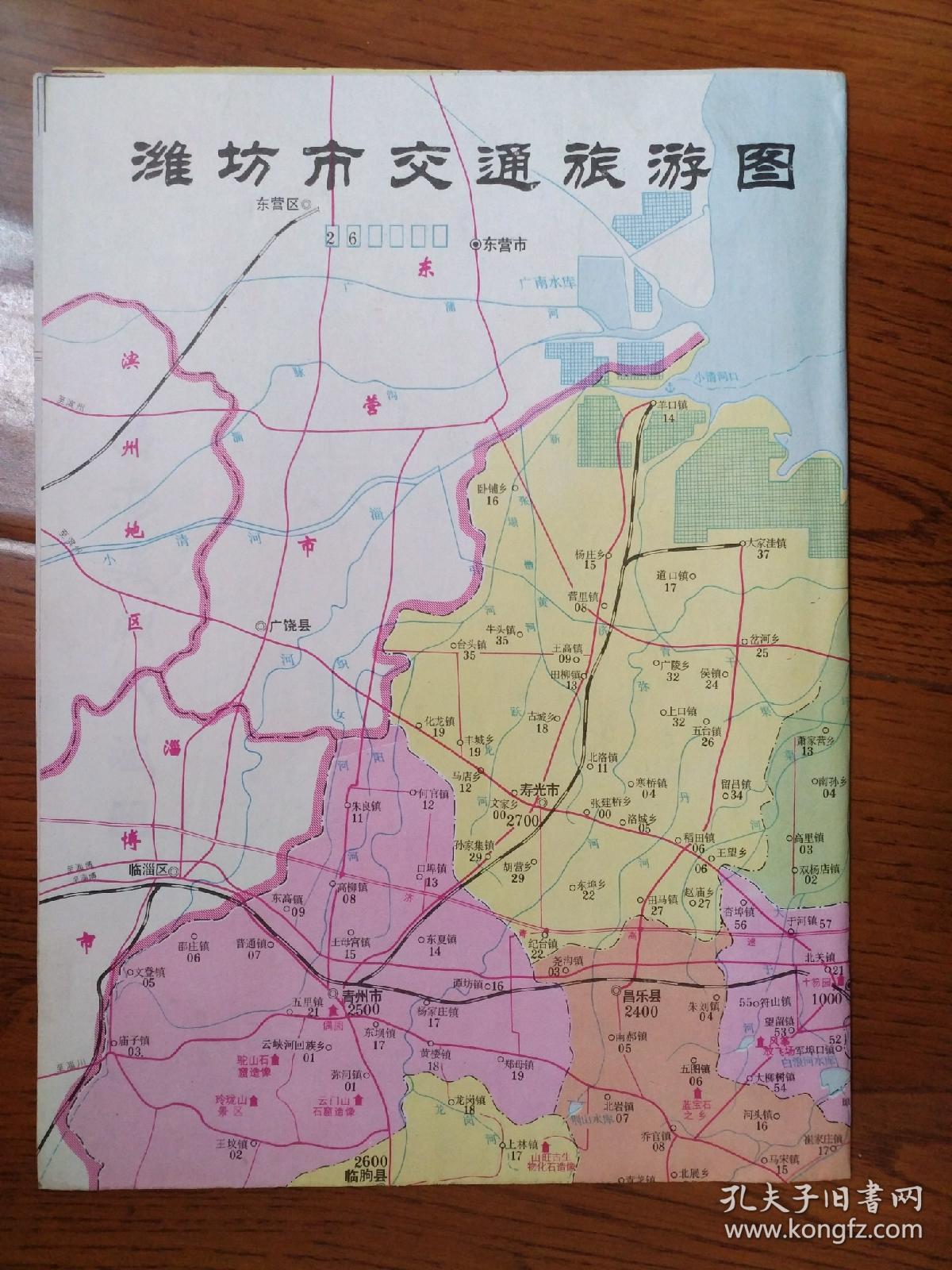 【旧地图】潍坊市交通旅游图 4开 1997年版