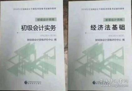 2018年经济法基础_2018年经济法基础学习笔记(3)