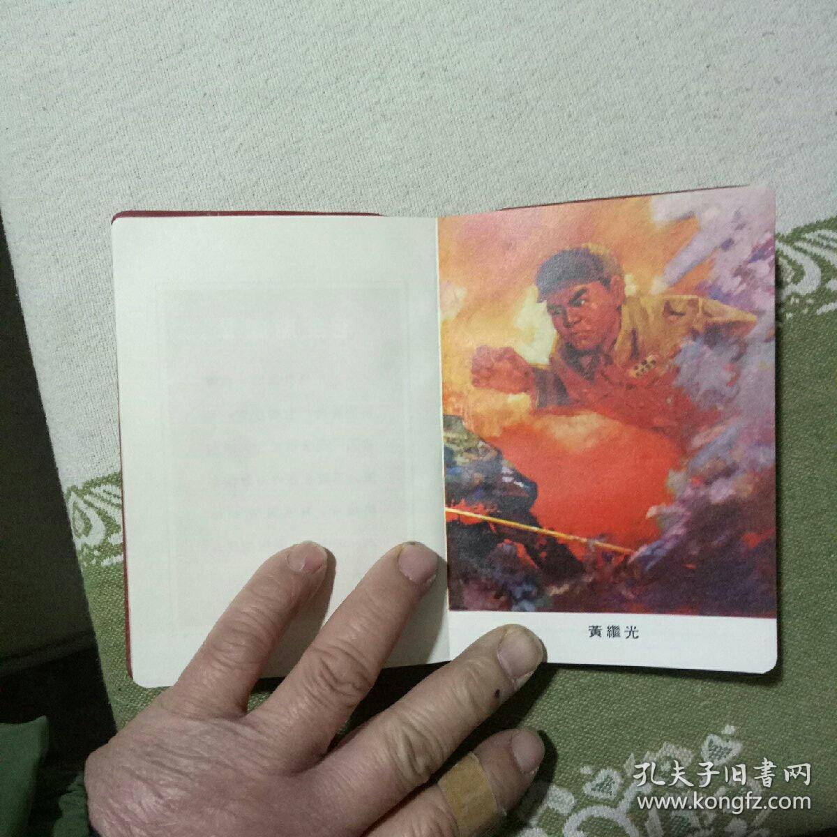 向革命英雄学习日记本里面有英雄人物图片自己看清楚