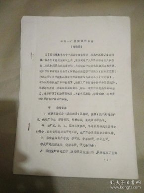 三三一厂 q4YBAFwDOBCAH_54AARTY3Xdy64055_n.jpg