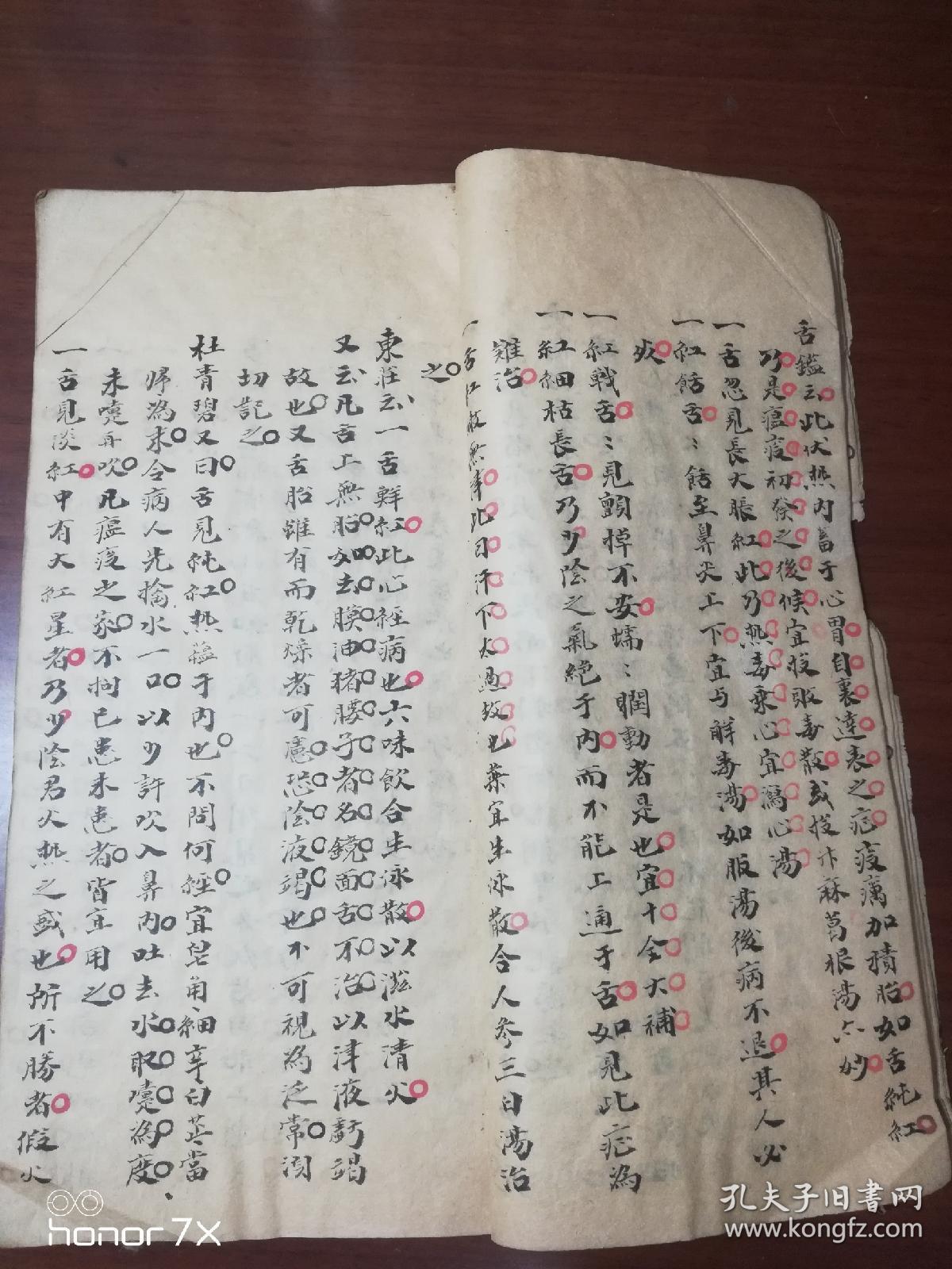 有记载,很稀见珍贵清《医学钩元》手抄本,字体秀丽,朱笔点校,一厚册全