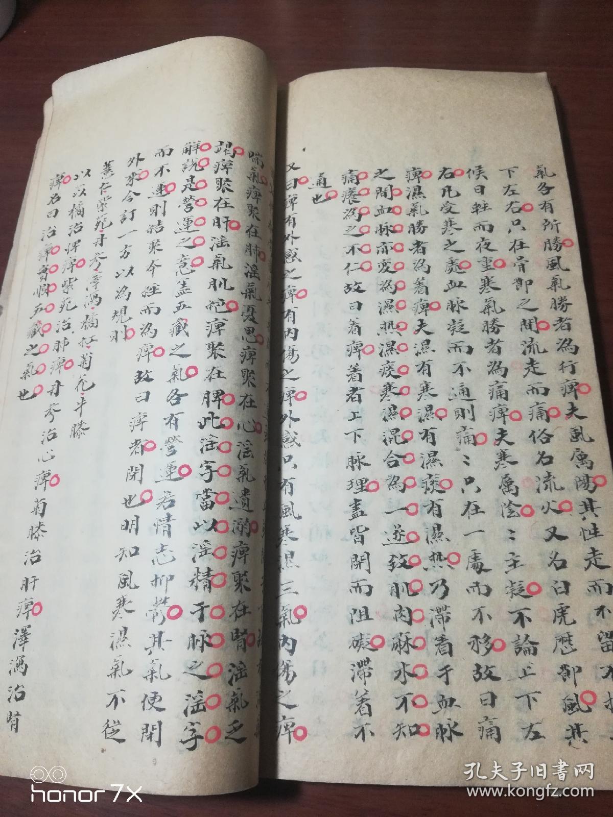 有记载,很稀见珍贵清《医学钩元》手抄本,字体秀丽,朱笔点校,一厚册全
