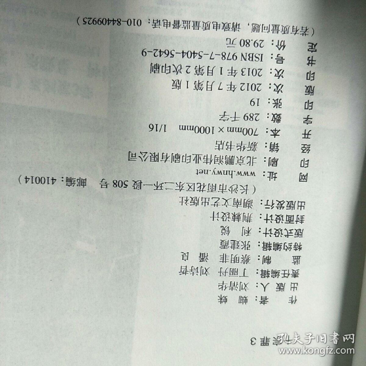 十宗罪3中国十大变态凶杀案