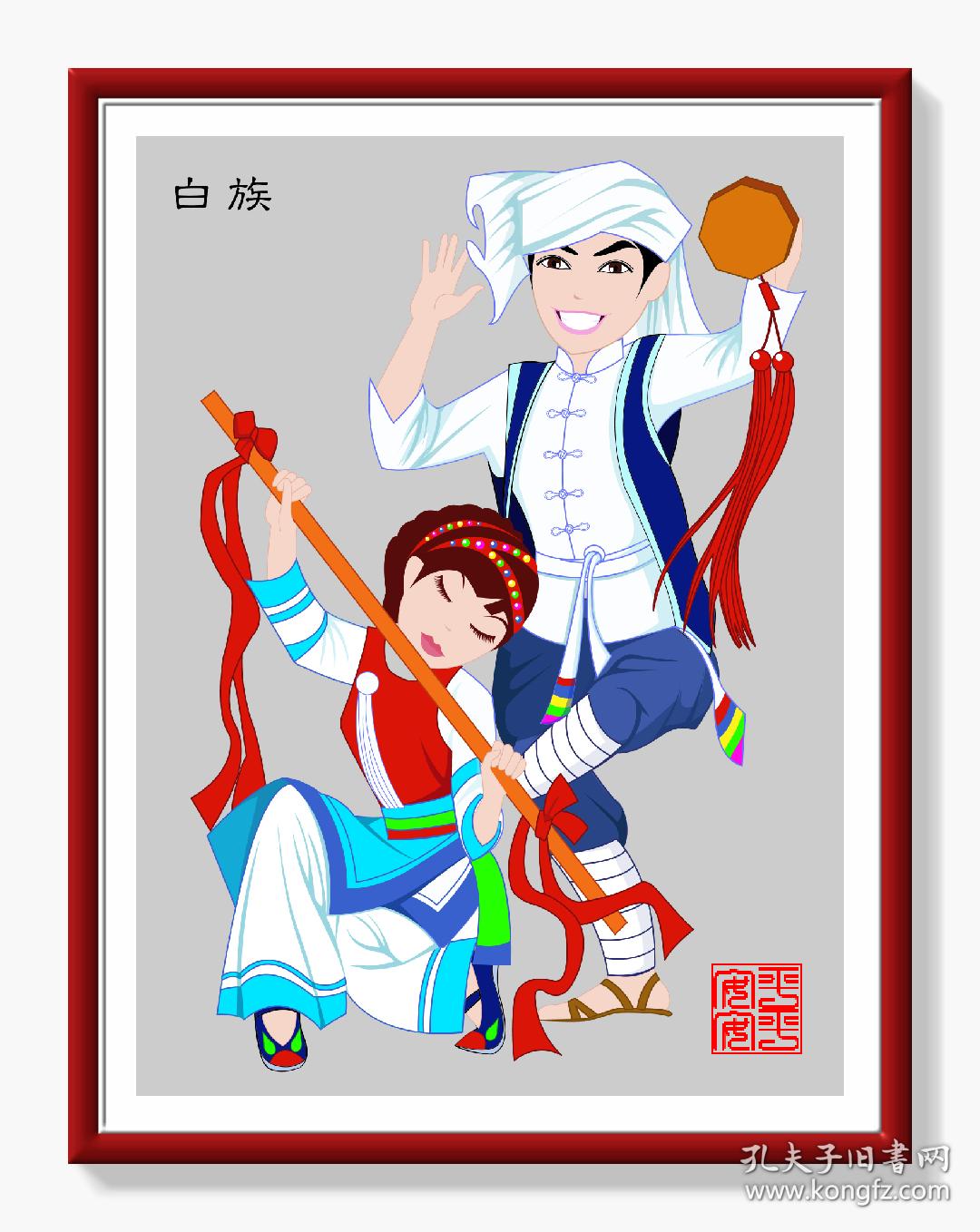 白族装饰画 56个民族装饰画 民族特色装饰画 客厅 书房 卧室 寝室