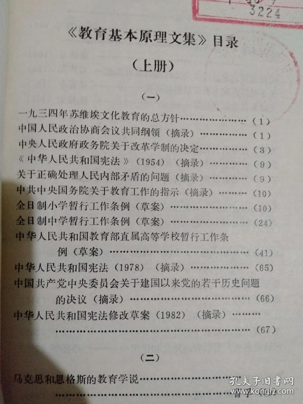 教育基本原理是什么_外挂防封是什么原理