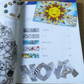 解忧禅绕画:全球137位艺术家的创意之美