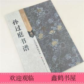 对应书籍曲谱_五脏五行对应图(3)