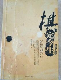 人生如棋简谱_只盼来世重逢简谱 中国曲谱网